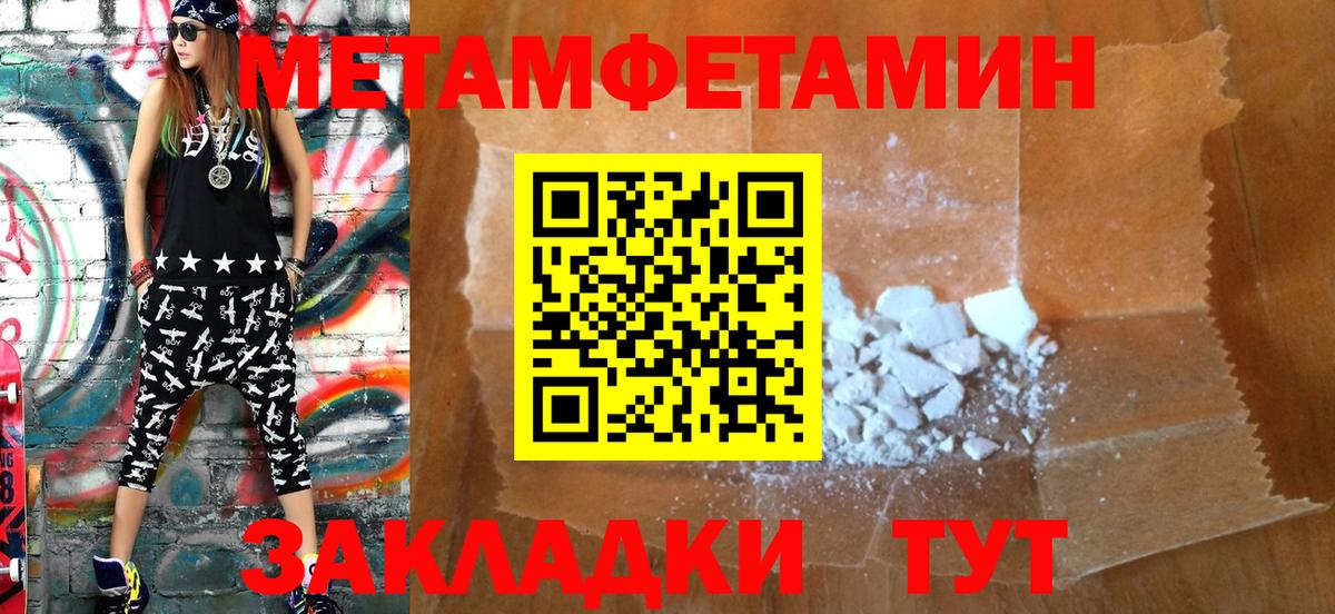 Гусь-Хрустальный  АМФЕТАМИН VHQ  АМФ  Вход с VPN 