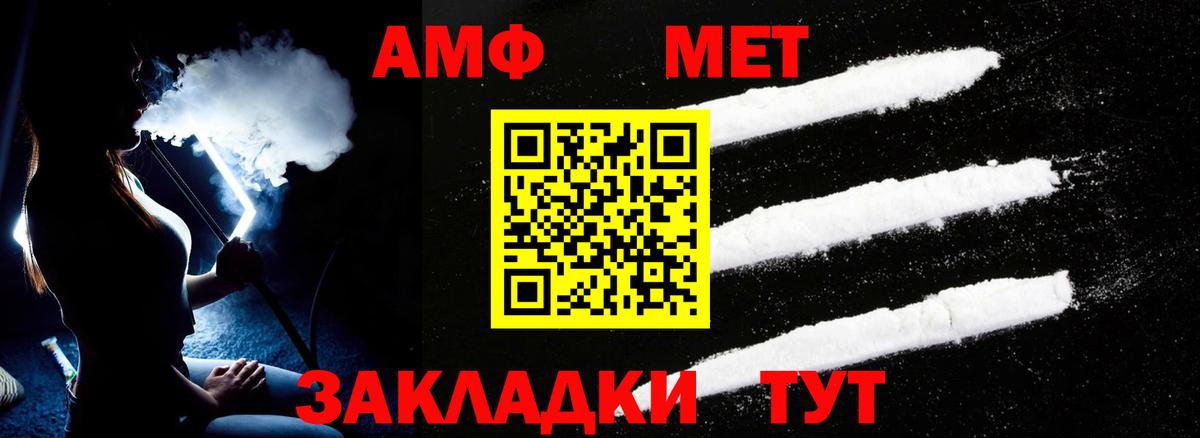 АМФ Premium  Амфетамин  Гусь-Хрустальный 