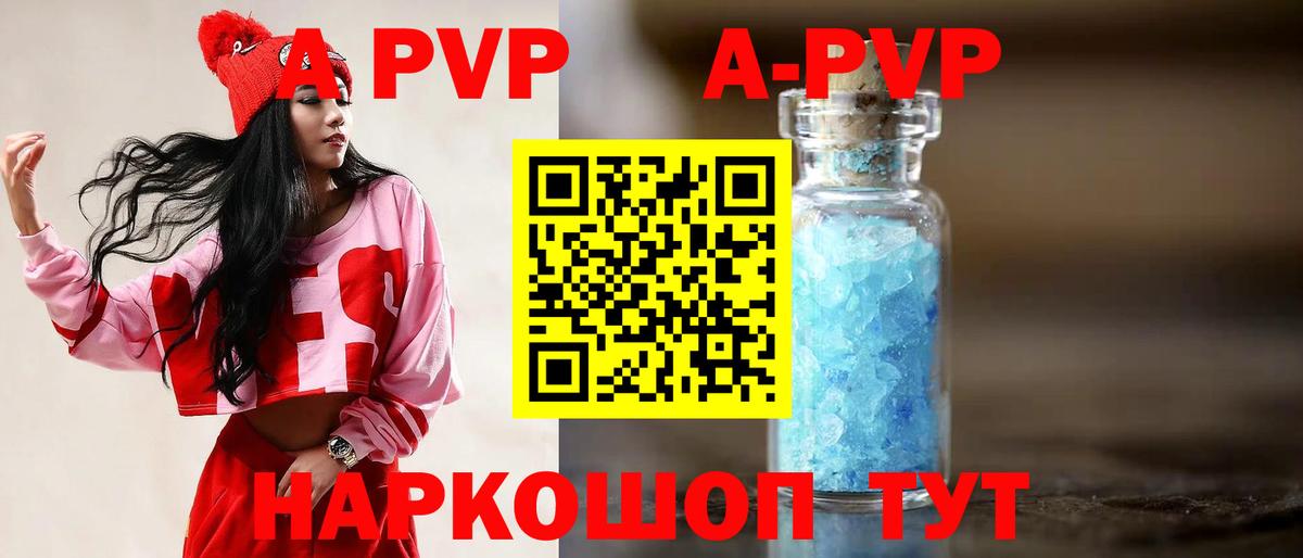 Alpha-PVP крисы CK  APVP VHQ  A PVP Crystall  Гусь-Хрустальный 