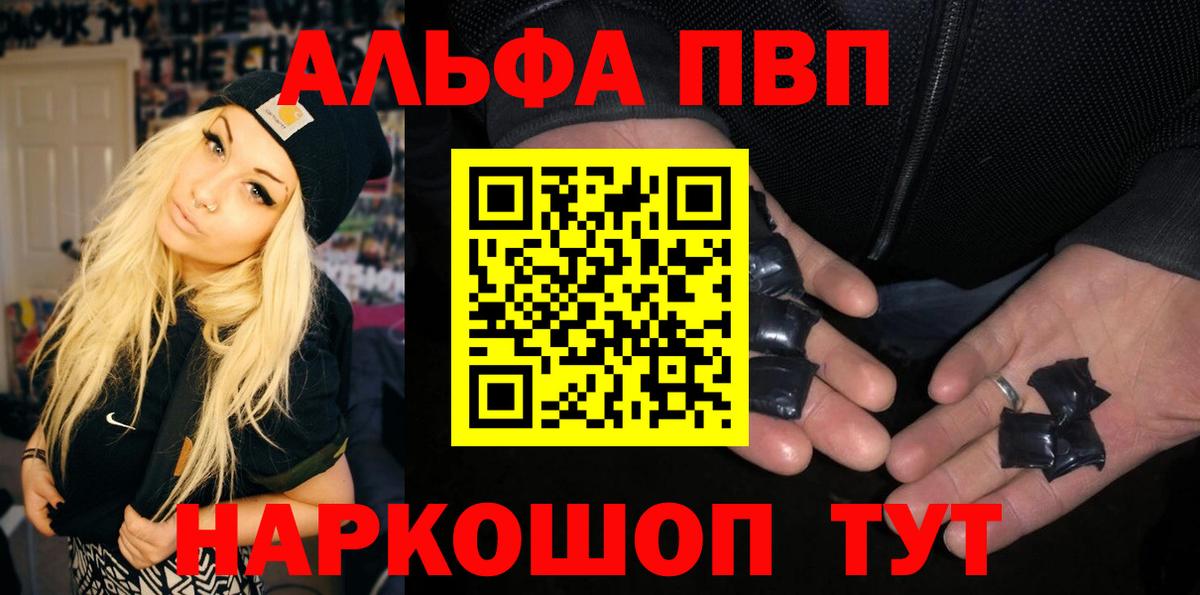 Alpha PVP Crystall Гусь-Хрустальный