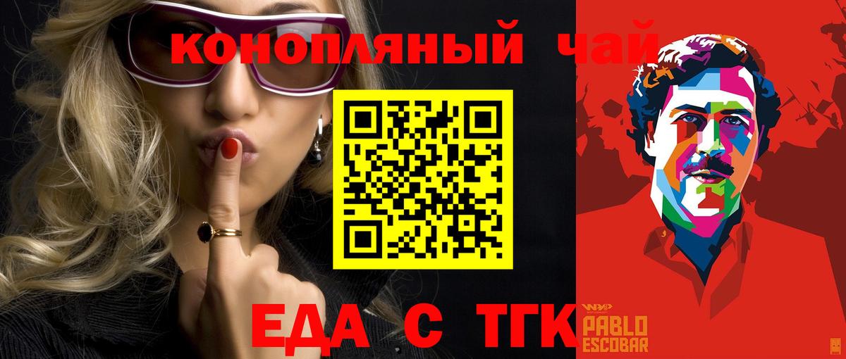 Canna-Cookies конопля  Гусь-Хрустальный 