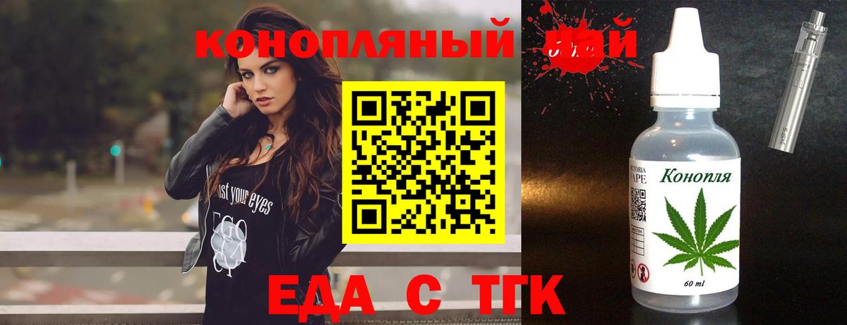 Cannafood конопля Гусь-Хрустальный