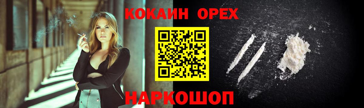 КОКАИН Боливия Гусь-Хрустальный