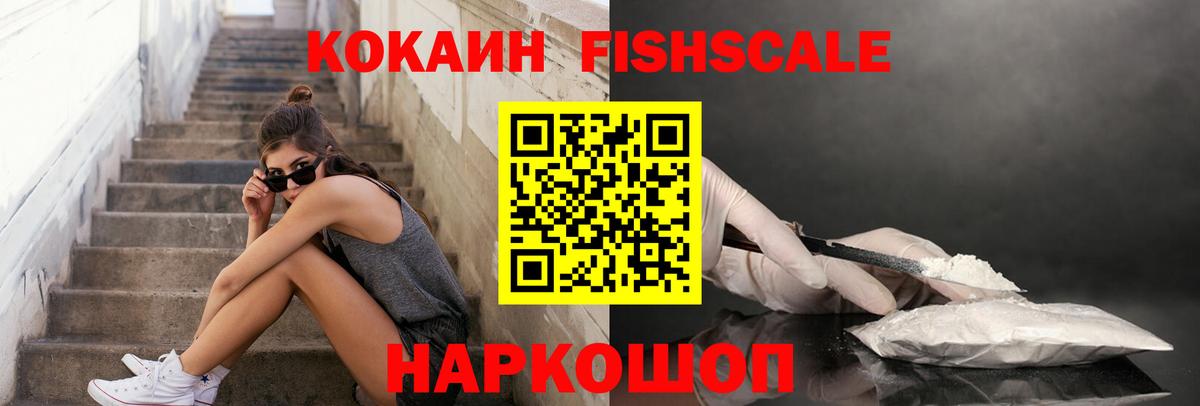 Кокаин VHQ  КОКАИН 98%  Гусь-Хрустальный 