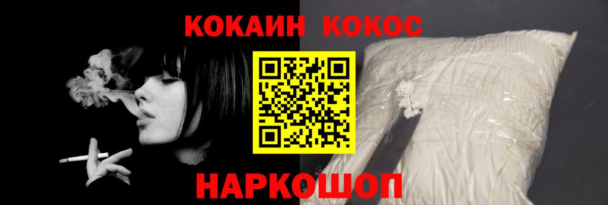Гусь-Хрустальный  Кокаин VHQ  Вход с VPN  COCAIN Fish Scale 
