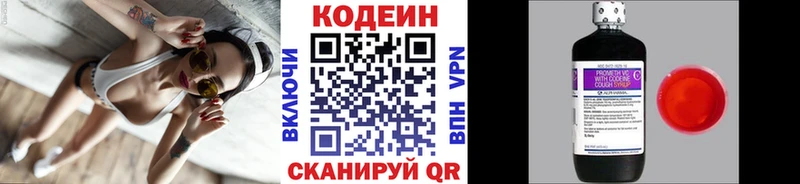 Codein Purple Drank  Гусь-Хрустальный 