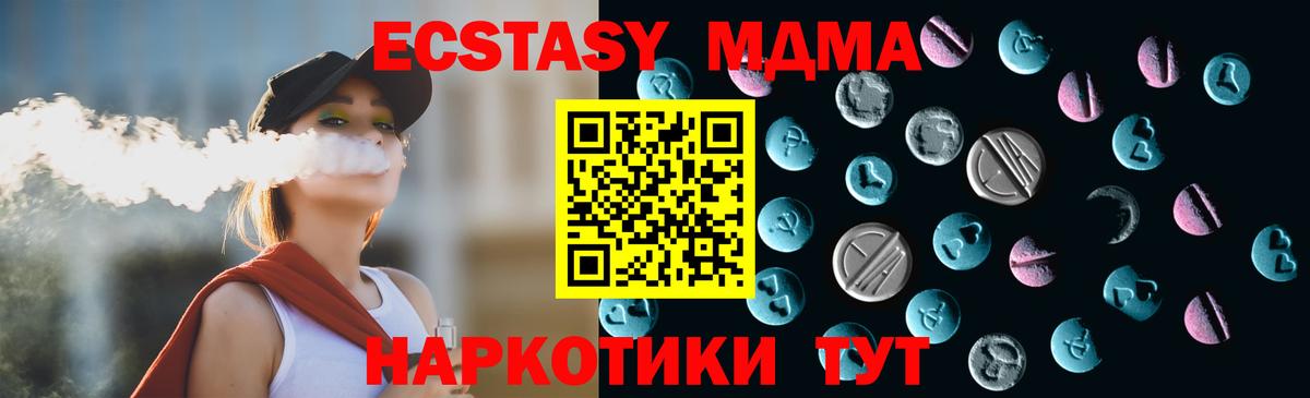 ЭКСТАЗИ  Экстази ешки  Вход с VPN  ЭКСТАЗИ 280мг  Гусь-Хрустальный 