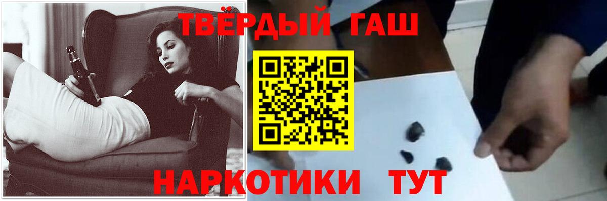 Гашиш убойный  Гусь-Хрустальный 