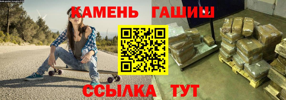 ГАШ гашик  Вход с VPN  ГАШИШ Ice-O-Lator  ГАШ  Гусь-Хрустальный 