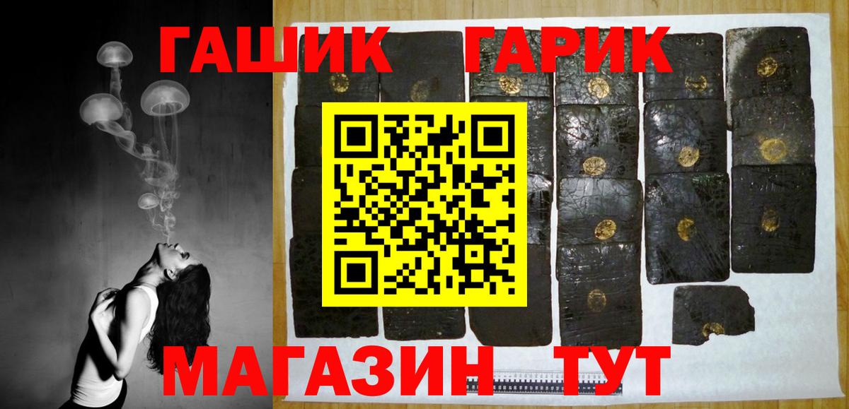 ГАШИШ убойный Гусь-Хрустальный