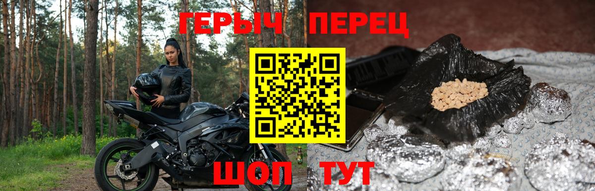 Гусь-Хрустальный  Героин хмурый  ГЕРОИН  Вход с VPN 