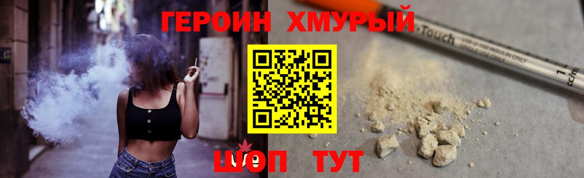 ГЕРОИН гречка Гусь-Хрустальный