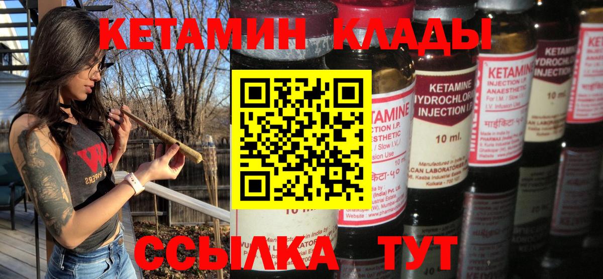 КЕТАМИН ketamine Гусь-Хрустальный