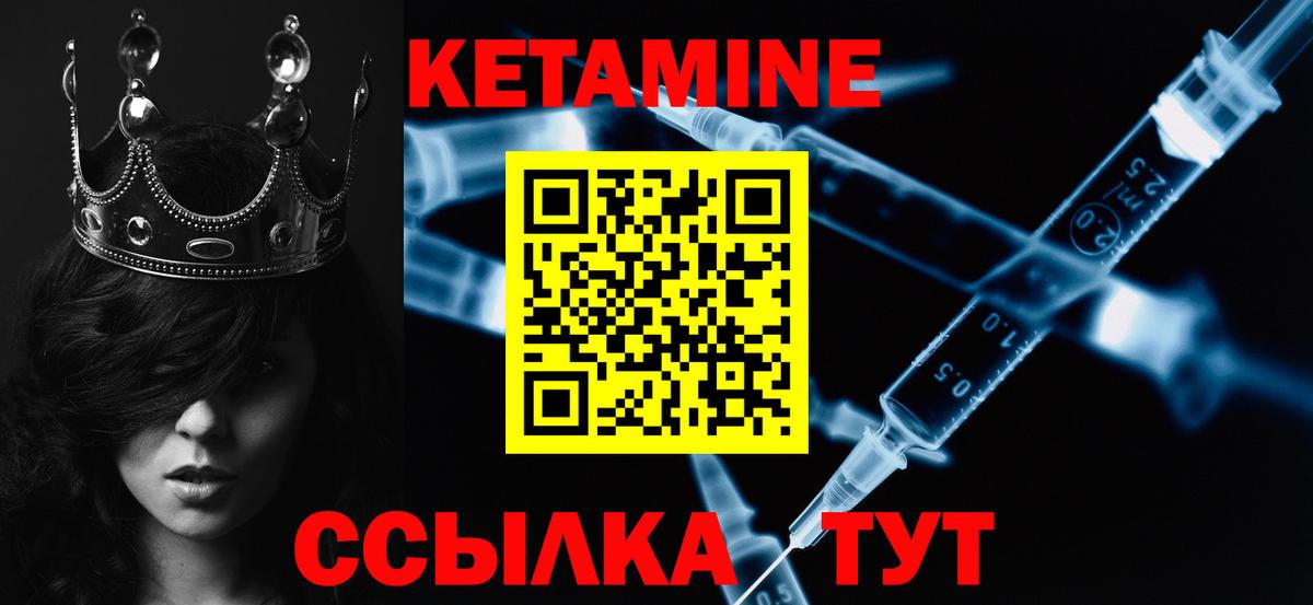 Кетамин ketamine  ОМГ ОМГ зеркало  Кетамин VHQ  Гусь-Хрустальный 