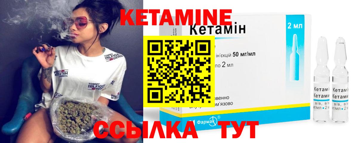 Гусь-Хрустальный  КЕТАМИН VHQ  Вход с VPN 