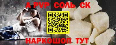 гашик Волгодонск