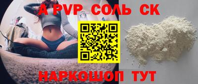 тгк Волжск
