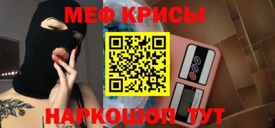 мяу мяу кристалл Донецк
