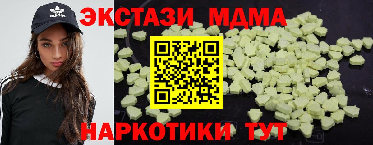 Конопля  COCAIN  Альфа-ПВП  Вход с VPN  MDMA  МЕФ  Лсд 25  Купить наркотики цена  Гусь-Хрустальный  Гашиш 