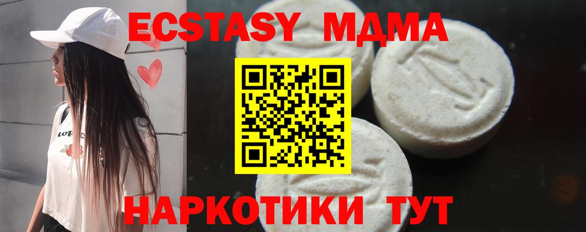 МДМА молли  МДМА молли  МДМА  Гусь-Хрустальный 