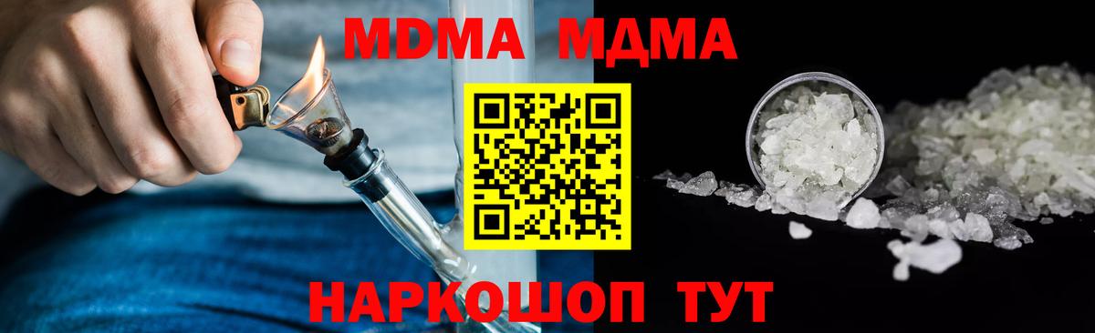 MDMA  MDMA VHQ  МДМА crystal  Вход с VPN  Гусь-Хрустальный 