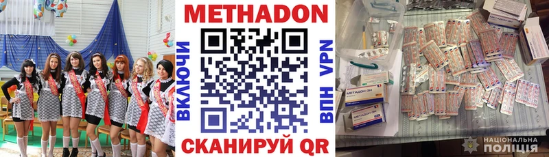 Метадон VHQ  Гусь-Хрустальный 