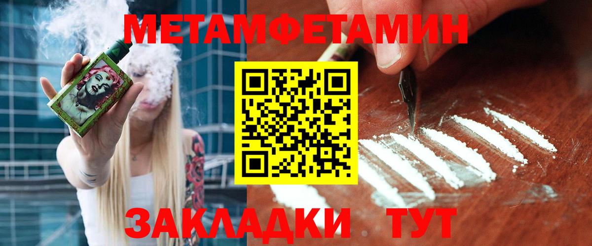 Метамфетамин винт  Вход с VPN  Гусь-Хрустальный 