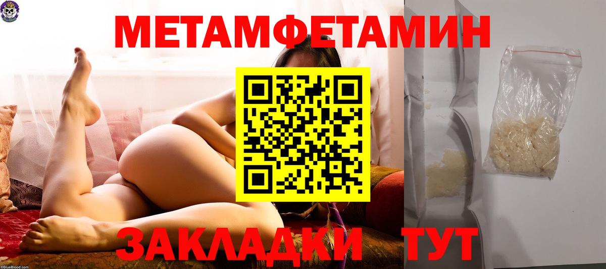 Метамфетамин винт Гусь-Хрустальный