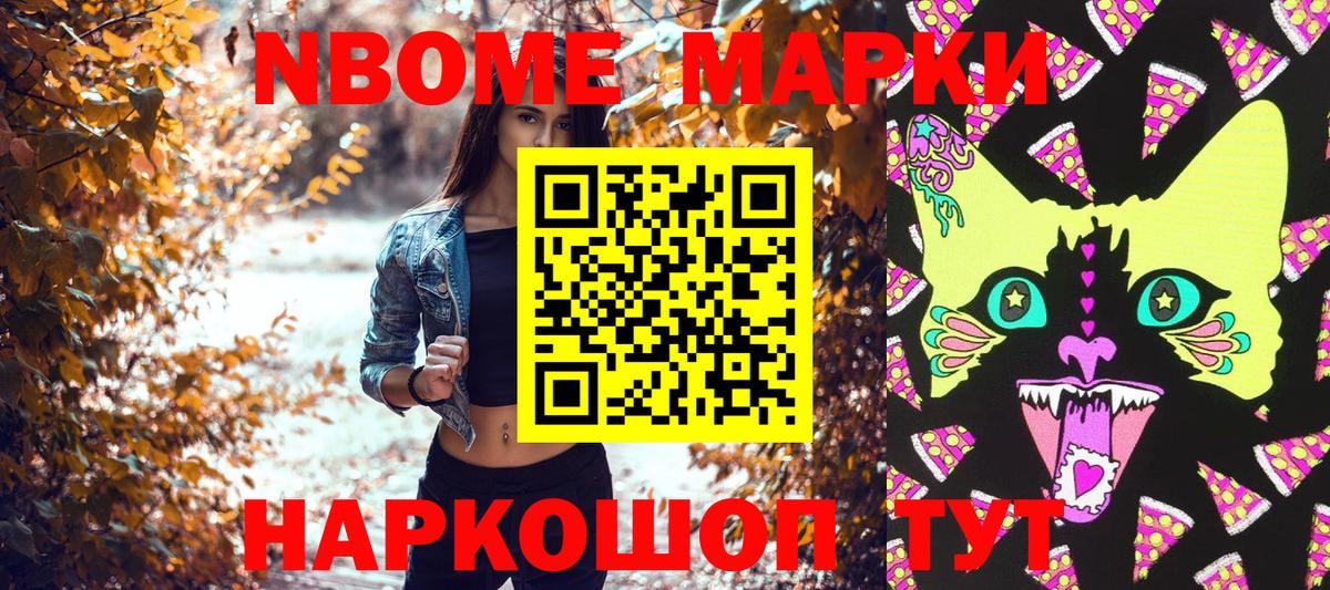 Марки N-bome 1,5мг  Вход с VPN  Гусь-Хрустальный 