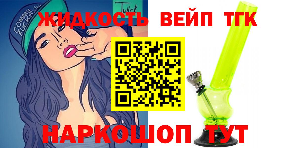 Гусь-Хрустальный  наркота  Вход с VPN  Дистиллят ТГК Wax 