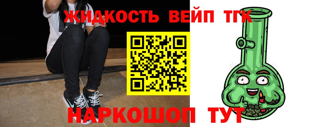 Дистиллят ТГК гашишное масло Гусь-Хрустальный